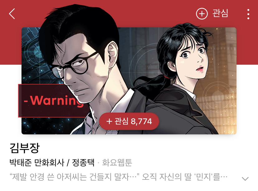 김부장 표지
