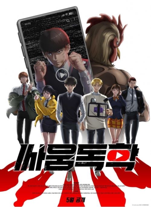 싸움독학 표지